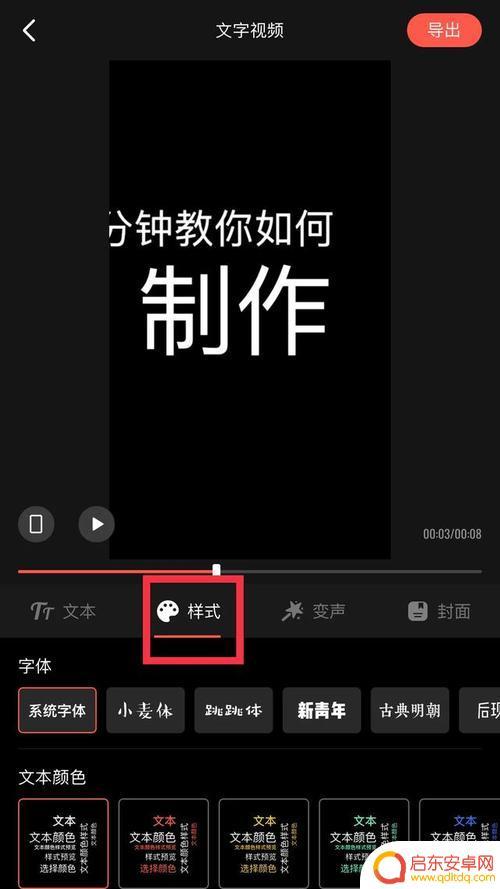 抖音怎么传播文字(抖音怎么出文字字幕)