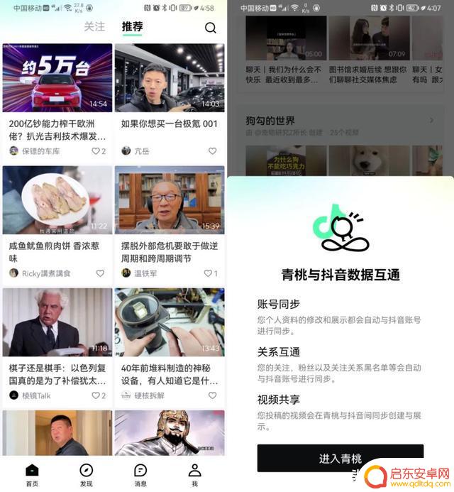 抖音观看界面缩小了(抖音观看界面缩小了怎么恢复)