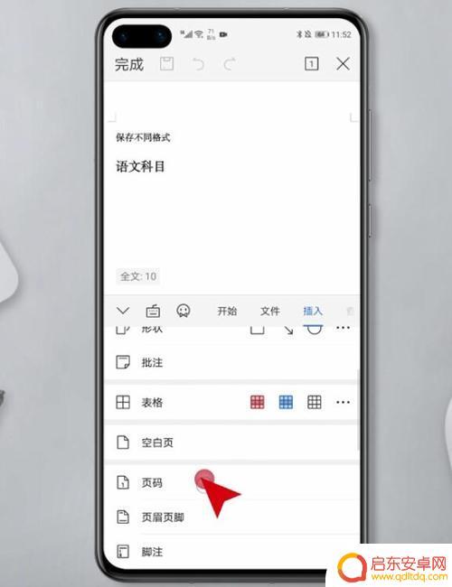 手机wps怎么调页 手机wps页边距调整教程