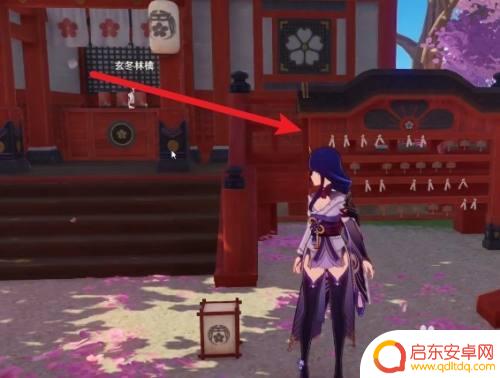 原神御签挂在哪个位置图解 御签挂在哪里