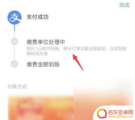 保定天然气手机上如何缴费 如何在手机上缴纳天然气费用