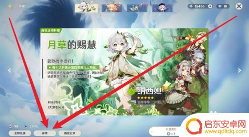 原神新手怎么算保底?保底机制详解!