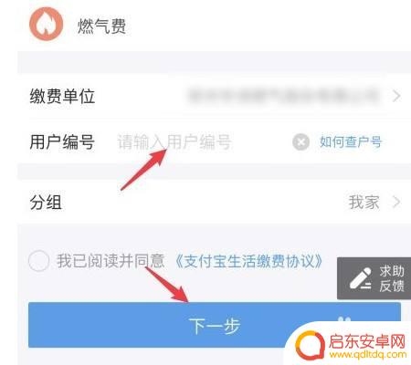 保定天然气手机上如何缴费 如何在手机上缴纳天然气费用