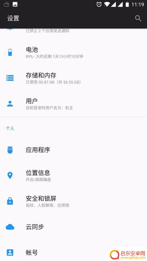 怎么在手机上设置指纹锁 手机指纹解锁设置教程