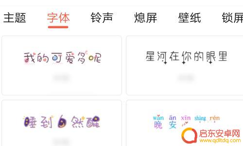 iqoo手机如何改文字 iQOO手机字体样式怎么修改