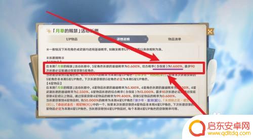原神新手怎么算保底?保底机制详解!