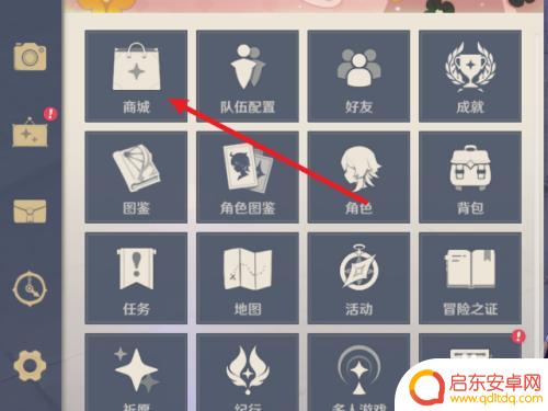 原神怎么免费获皮肤 迪卢克皮肤装扮获得攻略