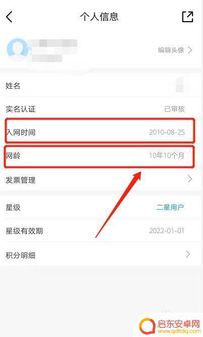怎么查看手机用了几年了 怎样查看手机的使用年份