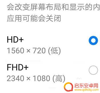 手机截屏怎么设置清晰度高 华为手机截屏画质调节教程
