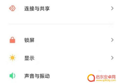 小米手机设置切换模式怎么设置 小米操作模式如何更改