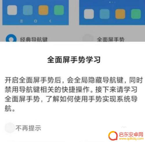 小米手机设置切换模式怎么设置 小米操作模式如何更改