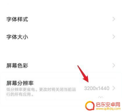 vivo手机屏幕分辨率在哪里查看 查看vivo手机分辨率大小的步骤