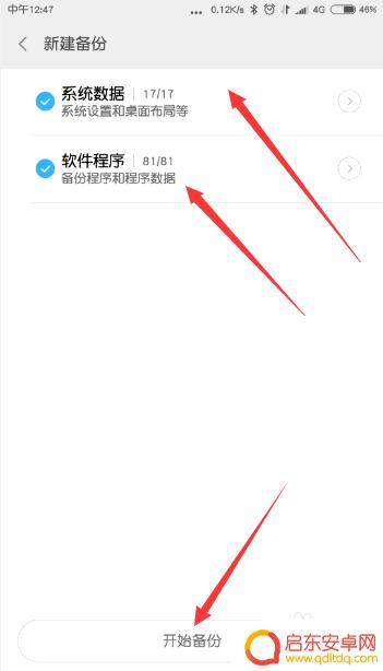 如何让手机回到出厂 小米手机出厂设置恢复方法