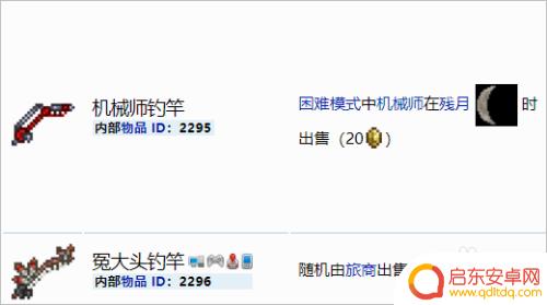 泰拉瑞亚鱼竿怎样做 泰拉瑞亚鱼竿制作材料
