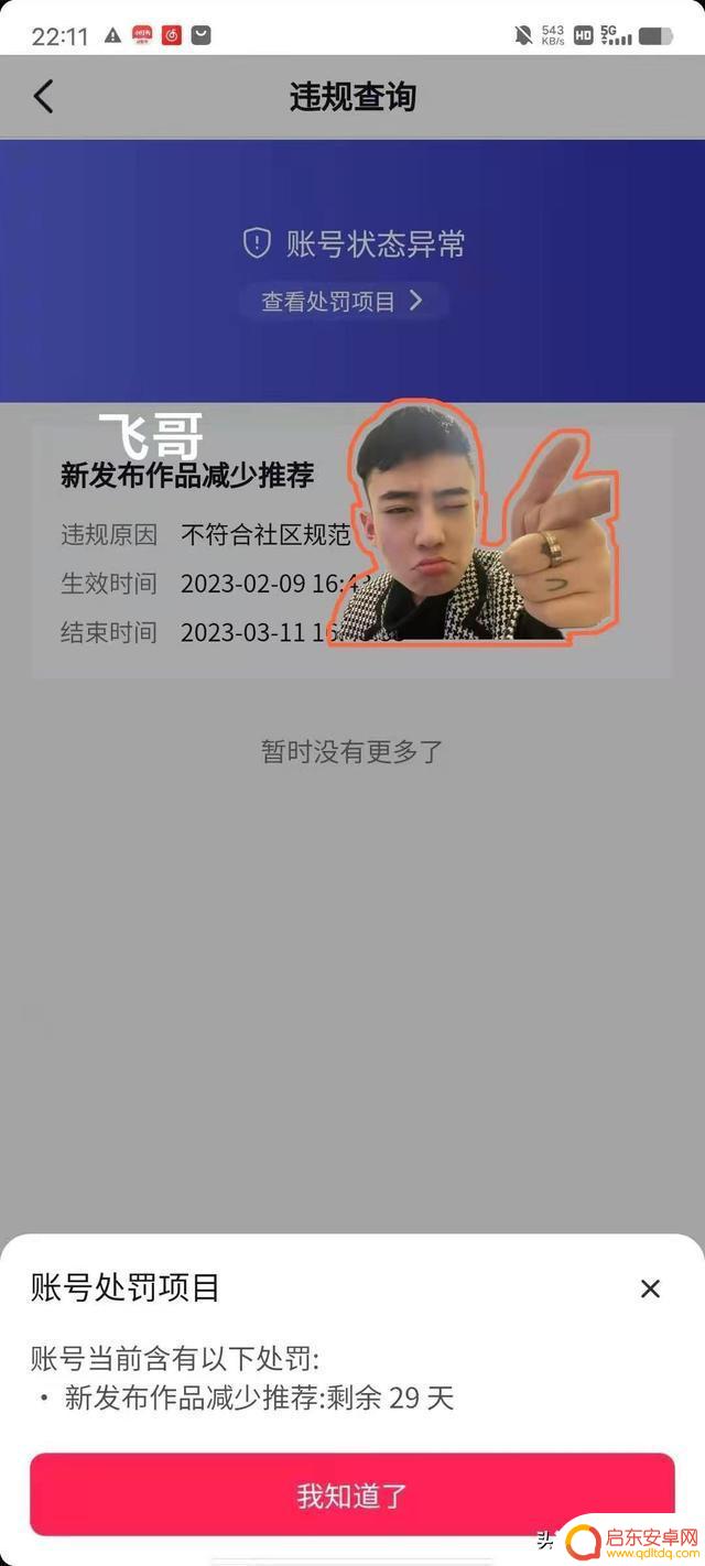 抖音违规影响推送嘛(抖音违规影响推送嘛怎么办)