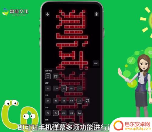 手机弹幕如何用 手机弹幕如何设置