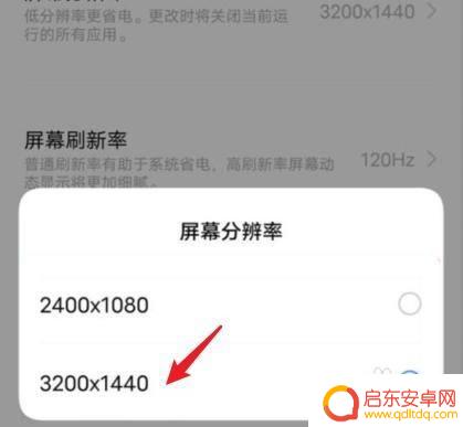 vivo手机屏幕分辨率在哪里查看 查看vivo手机分辨率大小的步骤