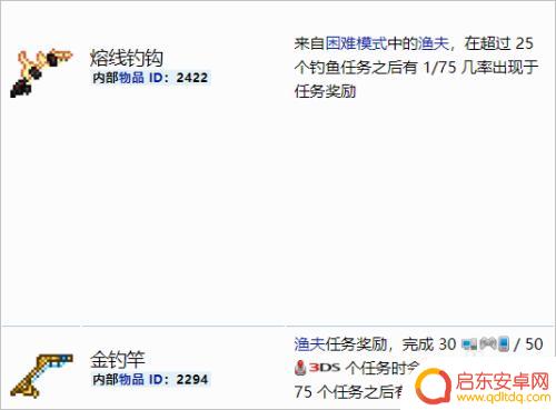 泰拉瑞亚鱼竿怎样做 泰拉瑞亚鱼竿制作材料