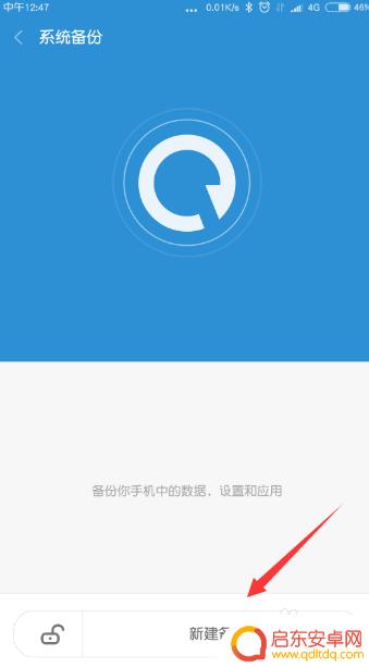 如何让手机回到出厂 小米手机出厂设置恢复方法