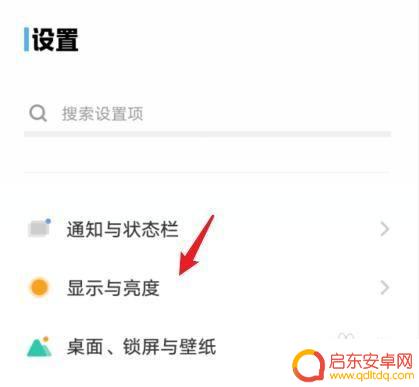 vivo手机屏幕分辨率在哪里查看 查看vivo手机分辨率大小的步骤