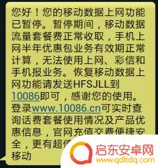 手机上网功能如何取消订阅 如何关闭手机上网功能
