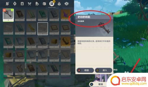原神井口怎么开 原神井盖怎么解锁
