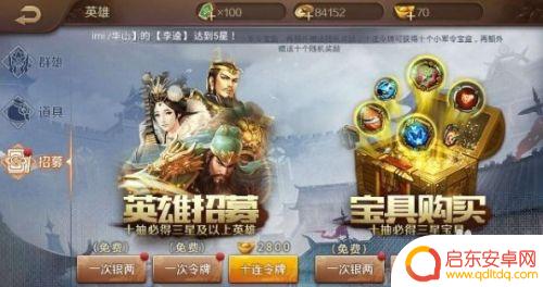 英雄杀陈胜原神怎么得 英雄杀如何获得五星英雄