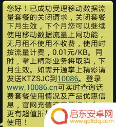 手机上网功能如何取消订阅 如何关闭手机上网功能