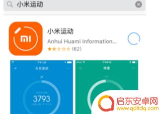 怎么把手机连上小米手环 小米手环如何与iPhone配对连接