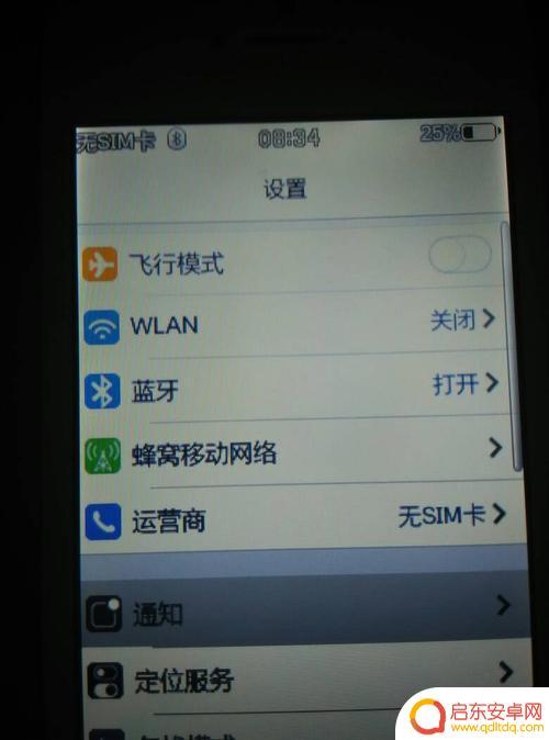手机出现打不开怎么办 vivo手机无法开机怎么办