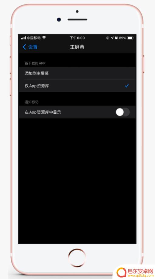 苹果手机编辑主屏幕的图标怎么去除 iOS 14 删除特定主屏幕方法教程