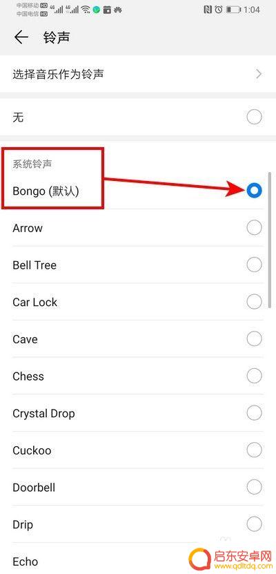 手机设置视频铃声不响 对方发微信视频我手机没有声音怎么处理