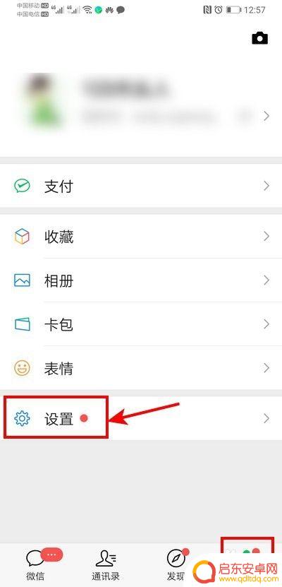 手机设置视频铃声不响 对方发微信视频我手机没有声音怎么处理