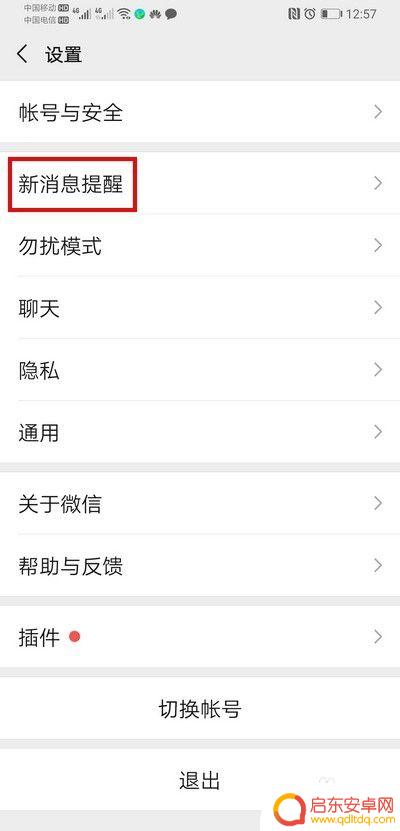 手机设置视频铃声不响 对方发微信视频我手机没有声音怎么处理
