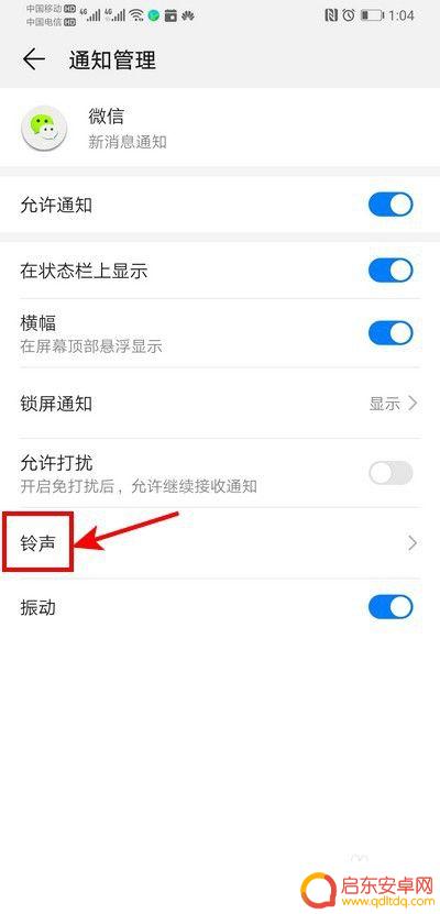 手机设置视频铃声不响 对方发微信视频我手机没有声音怎么处理