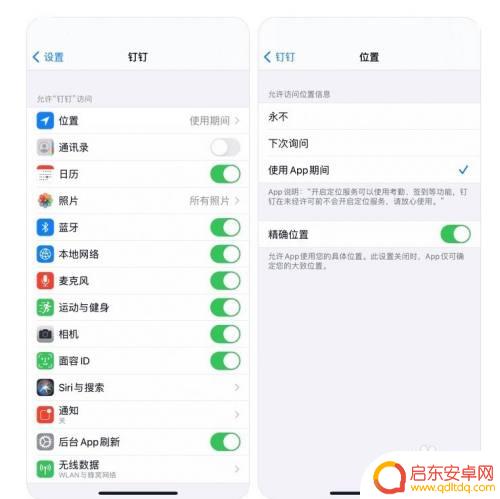 苹果手机为什么用钉钉打卡打开不了网路使用 苹果手机升级到ios14钉钉打卡教程