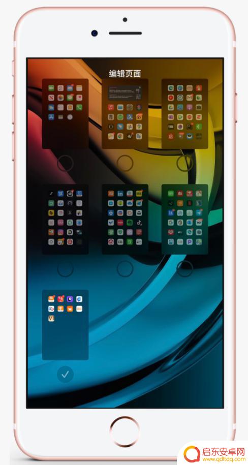 苹果手机编辑主屏幕的图标怎么去除 iOS 14 删除特定主屏幕方法教程