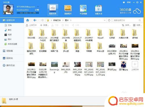 如何在手机上存放文件 怎么将文件保存到iPhone
