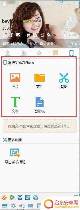如何在手机上存放文件 怎么将文件保存到iPhone