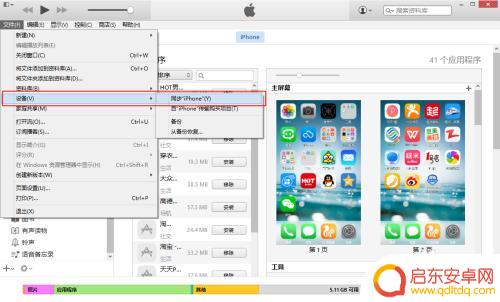 如何在手机上存放文件 怎么将文件保存到iPhone