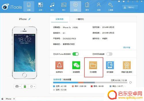 如何在手机上存放文件 怎么将文件保存到iPhone