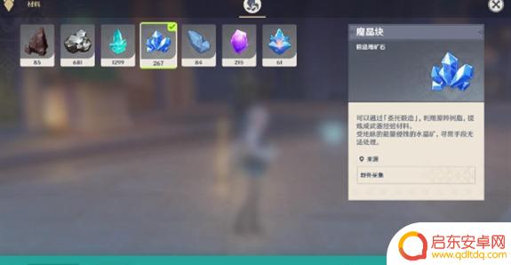 原神抓晶蝶道具怎么获得 《原神》晶蝶诱捕器怎么获得