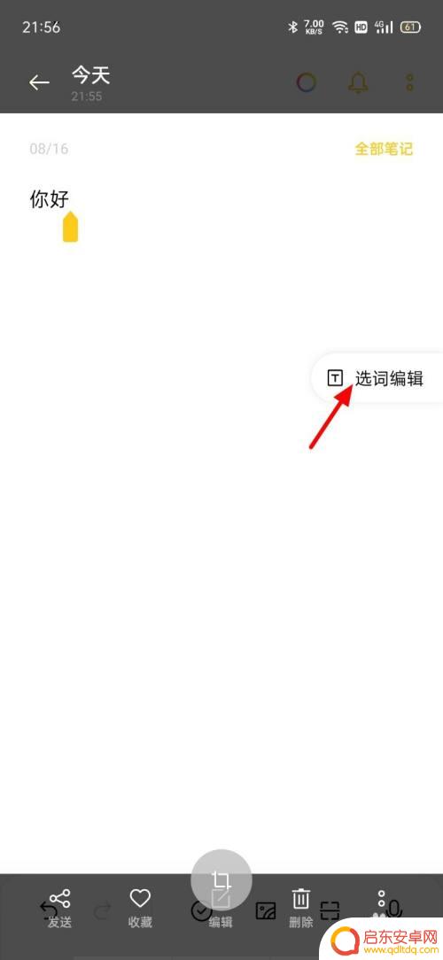 oppo手机相册照片怎么提取文字 oppo手机图片文字提取方法