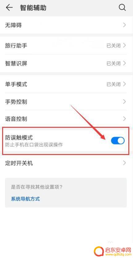 vivo手机遮挡摄像头黑屏怎么关 vivo手机怎么取消手遮挡摄像头会出现黑屏