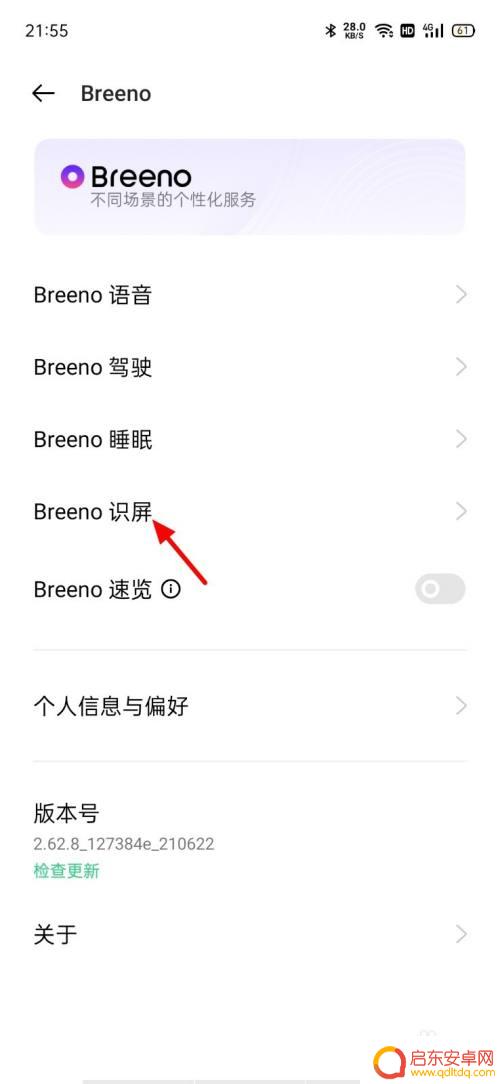 oppo手机相册照片怎么提取文字 oppo手机图片文字提取方法