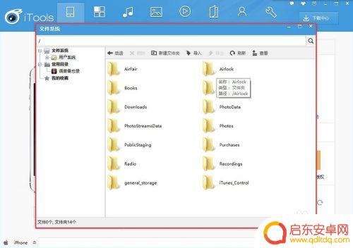 如何在手机上存放文件 怎么将文件保存到iPhone