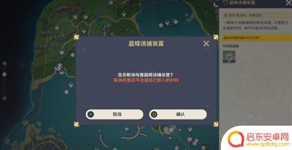 原神抓晶蝶道具怎么获得 《原神》晶蝶诱捕器怎么获得