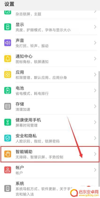vivo手机遮挡摄像头黑屏怎么关 vivo手机怎么取消手遮挡摄像头会出现黑屏