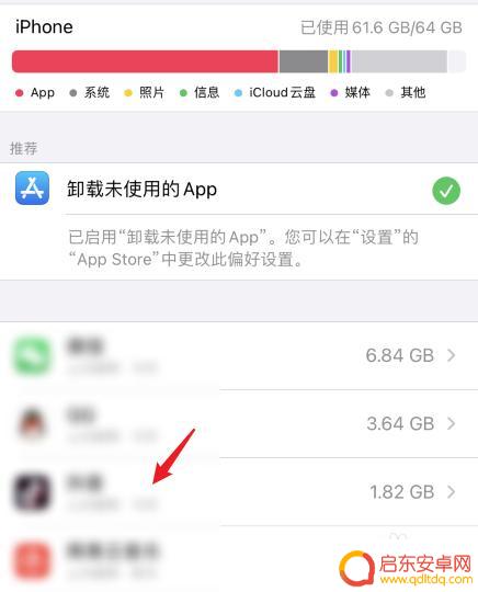 苹果11怎么清除手机内存 苹果11手机储存空间不足如何释放