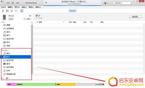 如何在手机上存放文件 怎么将文件保存到iPhone